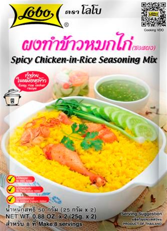 Spicy in Rice Chicken Seasoning Mix