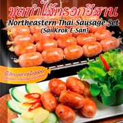 Northeastern Thai Sausage Set (Sai Krok E-san)