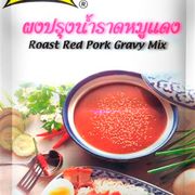 Roast red Pork Gravy Mix