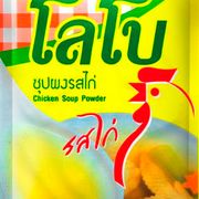 Chicken Soup Powder