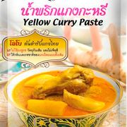 Yellow Curry Paste