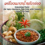 Seasoning Paste for Spicy Northern Thai Pork with Tomato (Nam Prik Ong)