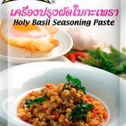 Holy Basil Seasoning Paste