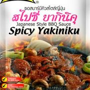 Japanese Style BBQ Sauce (Spicy Yakiniku)