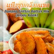 Banana Fritter Batter Mix (Kloay Kaak)