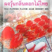 Thai Flowers Flavour Agar Dessert Mix