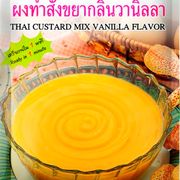 Thai Custard Mix Vanilla Flavour